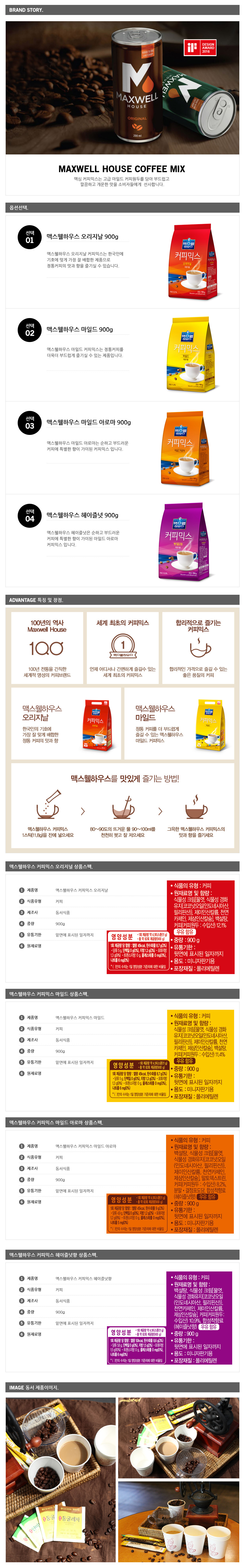 East-West Food New Maxwell House Mild Original Aro